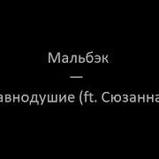 Проведи Меня До Дома Припев