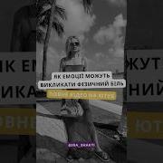 Детя Чакры