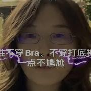 男生如何购买Bra