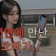 육변기 Asmr