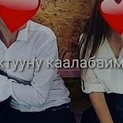 Мен Сени Суйом Азиза