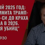 Юрий Швец 930