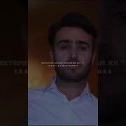 Я Руз Ба Табассум Омадум Дари Хонам