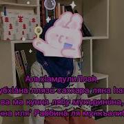 Дуа Садясь В Машину