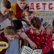 Это Наше Детство Небо Голубое