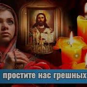 Родительская Суббота Песня