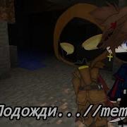 3008 Меме Никита Берг Давид Роменский