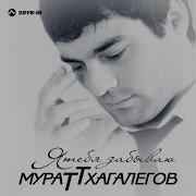 Сердце Словно Капля Яда