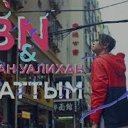 Bn Shokan Ұнаттым