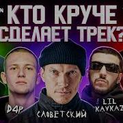 3 Кота Словетский