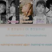 I Need U Bts Lyrics
