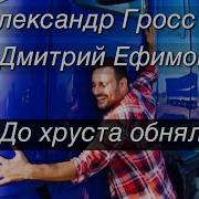 На Коленях У Бати С Счастливым Лицом На Приборы Смотрел И Держался За Руль