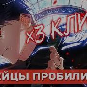 Охотник Суицидник Sss Уровня
