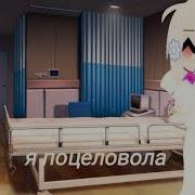 Моё Счастье Обернулось Походом В Больницу