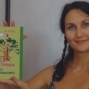 Как Вырастить Ребенка Счастливым Жан Ледлофф