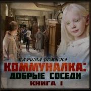 Демина Карина Аудиокниги