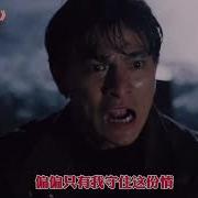 不该用情刘德华