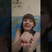 Мы Месили Тесто