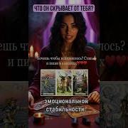 Аудиопособие По Картам Таро