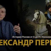 История России Лекция 26