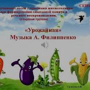 Осень Музыка А Филиппенко
