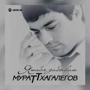 Мурат Тхагалегов Анастасия Аврамиди Вянут Розы В Снегу Шансон Юга