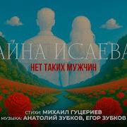 Знаю Любимый Знаю О Тебя Я Голову Теряю