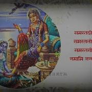 Radha Krishn 2 0 Veena Theme