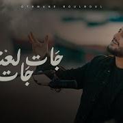 Chab Otman