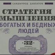 Саидмурод Давлатов Аудио Книги