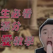 口交 教程