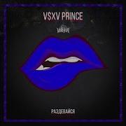 V Xv Prince Раздевайся