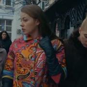 Попал А Прошлое