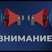 Ракетная Опасность В Курске