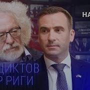 Пастуховские Четверги Владимир Пастухов И Алексей Венедиктов 29 08 24