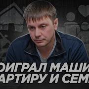 Зависимость От Ставок На Спорт