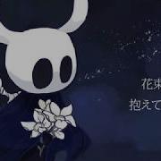 Hollow Knight Чарльз