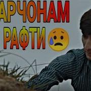 Падар Кучо Рафти