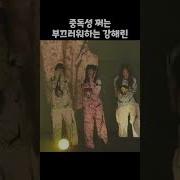 해린 노출
