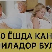 40 Ёшдан Кейин
