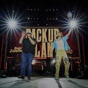 Backup Plan Bailey Zimmerman