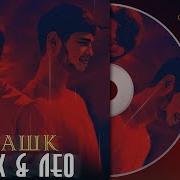 Рашк Дили Мара Хр Мекна Клип
