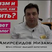 Как Бросить Онанизм Опыт Победивших