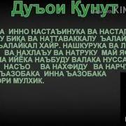 Дуои Кунут Скачать Бесплатно