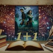 Попаданец Книга 7Часть 1В Прлшлое