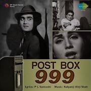 Mere Dil Mein Hai Ek Baat