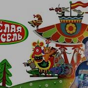 Весёлая Карусель 1 10 Выпуски Реакция