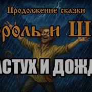 Мечта Ai Версия Король И Шут