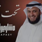 اغنيه مشارى راشد ااجديده