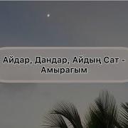Катыраннаан Шырайынга